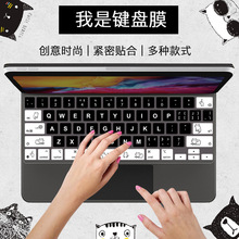 iPad Pro妙控键盘膜适用苹果电脑键盘贴膜平板无线键盘保护膜12.9