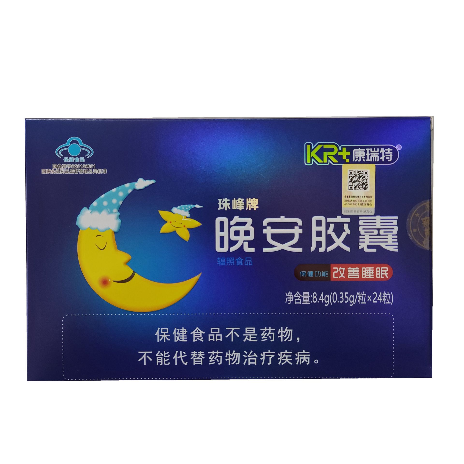 【一件代发】珠峰牌 晚安胶囊 24粒(2小盒/大盒)晚安胶囊-阿里巴巴