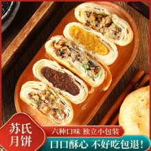 苏式酥皮五仁月饼手工独立包装老式正宗五仁月饼传统糕点零食批发