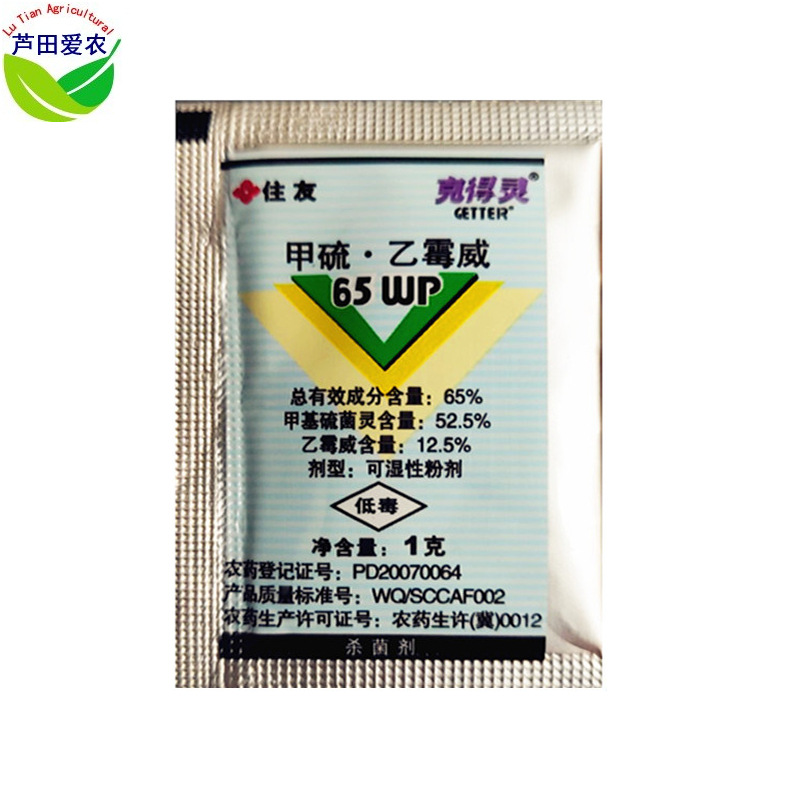 1克住友克得灵甲硫乙霉威甲基硫菌灵番茄灰霉病杀菌剂