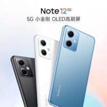 适用红米Note 12 5G 新品OLED屏幕智能红米手机官网全新正品联保