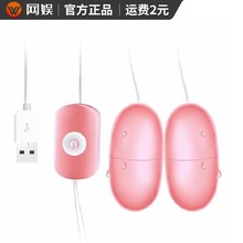 今乐雅蒂尼USB潮水女用跳蛋震动按摩双跳自慰器情趣成人性用品