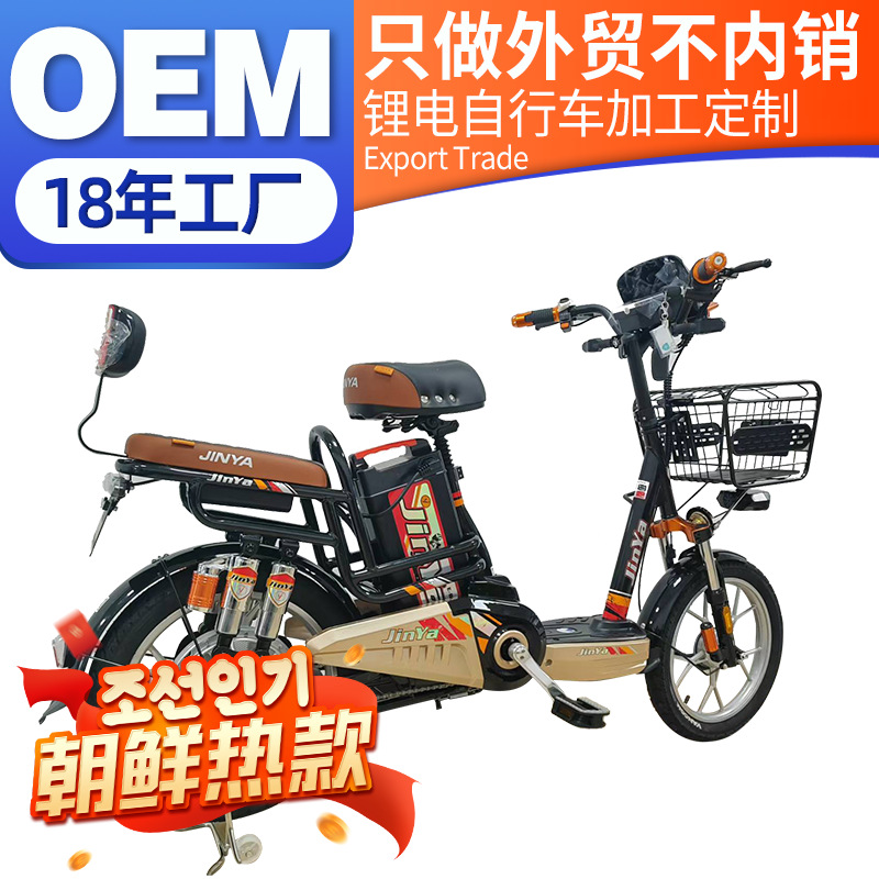 朝鲜电动车工厂外贸出口电动自行车成人代步助力锂电车整车电瓶车