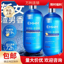【万人购买】古龙香水沐浴露持久留香除螨祛背痘深层清洁保湿控油