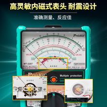 宝工指针式万用表高精度机械内磁防烧万能表维修电工用表MT富之云