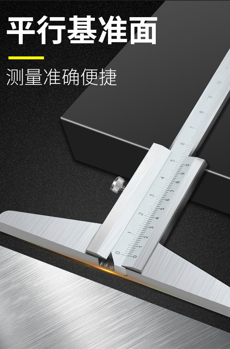 深度尺高精度一体式工业级游标深度测量卡尺0-150/200/300/500mm