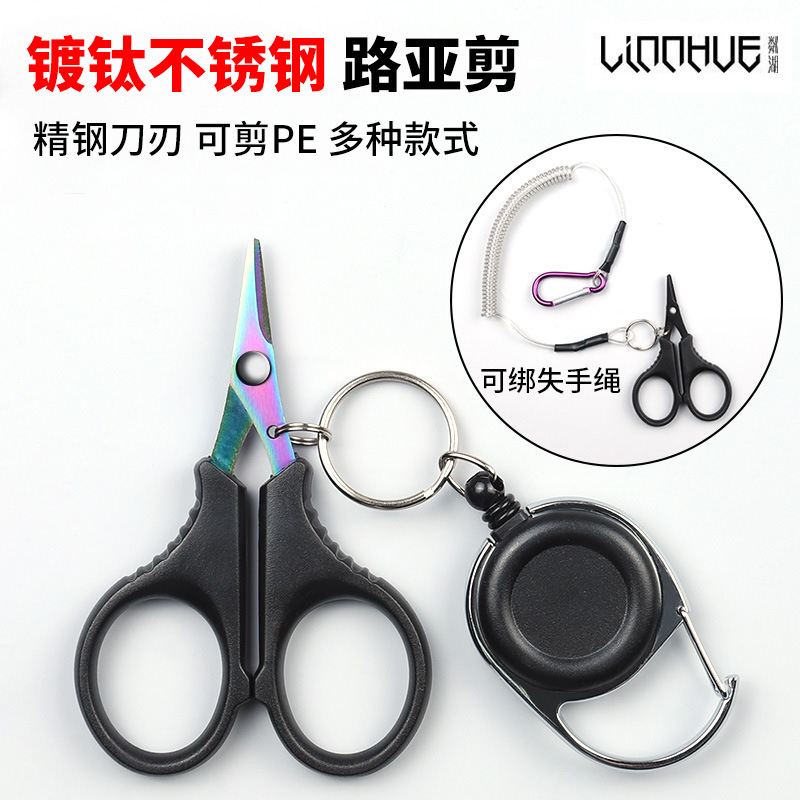 xuanhu dali horse fishing line scissors multi-functional stainless steel mini short mouth titanium plated lure fishing scissors wholesale