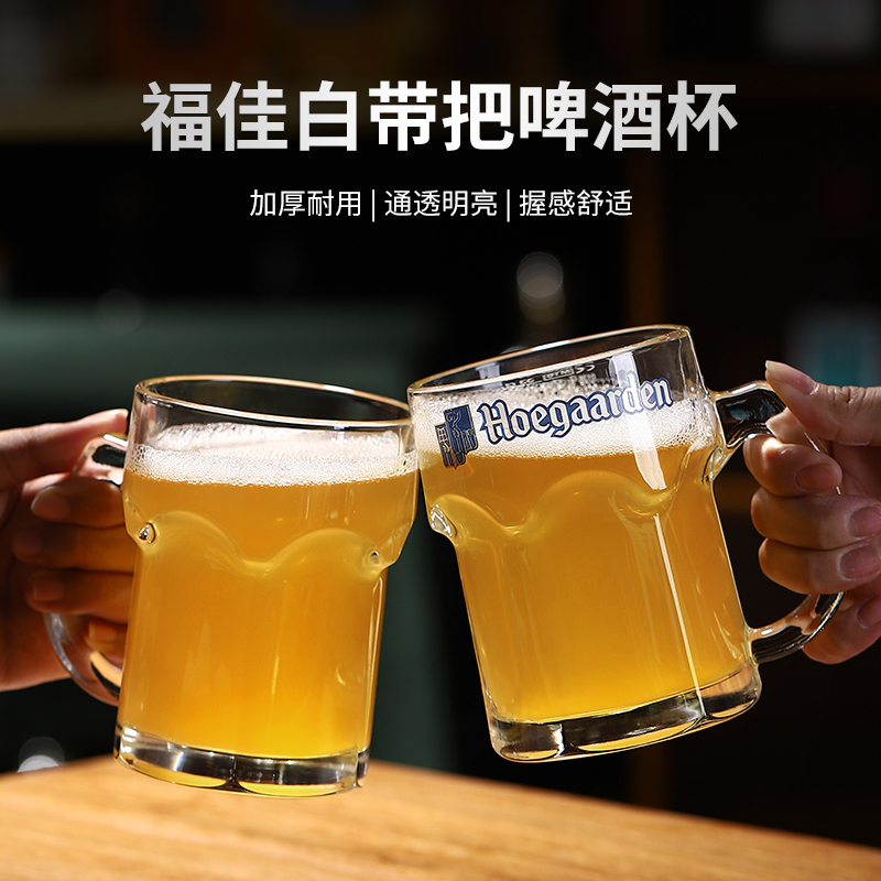 大容量扎啤杯玻璃杯啤酒杯带把莫吉托杯水果冷饮花福佳白精酿茶杯