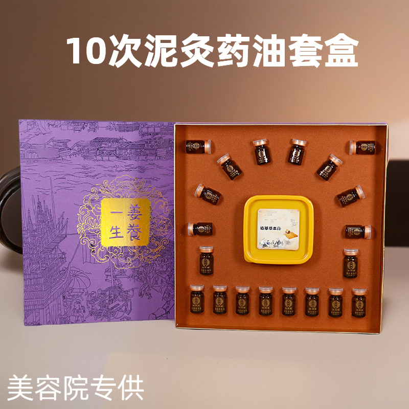 肩颈刮痧按摩精油身体拓客套发热药油美容院专供养生泥灸套盒批发