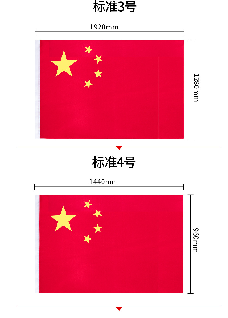 包邮得力3223标准3号国旗防水型中号中国五星红旗学校升旗装饰用