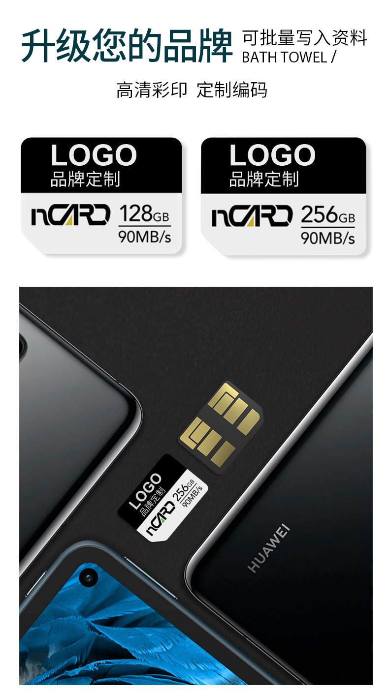 华为专用256g高速nm内存卡 mate50/p50/p40手机128g扩展储存卡