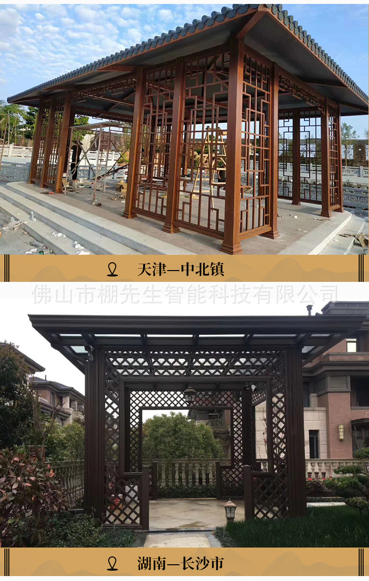 铝合金新中式凉亭 楼顶露台廊架 别墅庭院铝合金亭子花园观景廊架
