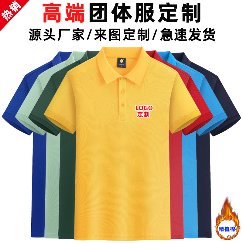 Polo Collar Pure Cotton Polo Shirt Short Sleeve Men's and Women's Custom Parent-Child Wear Business Attire Work Clothes T-shirt Printed Logo Advertising Shirt