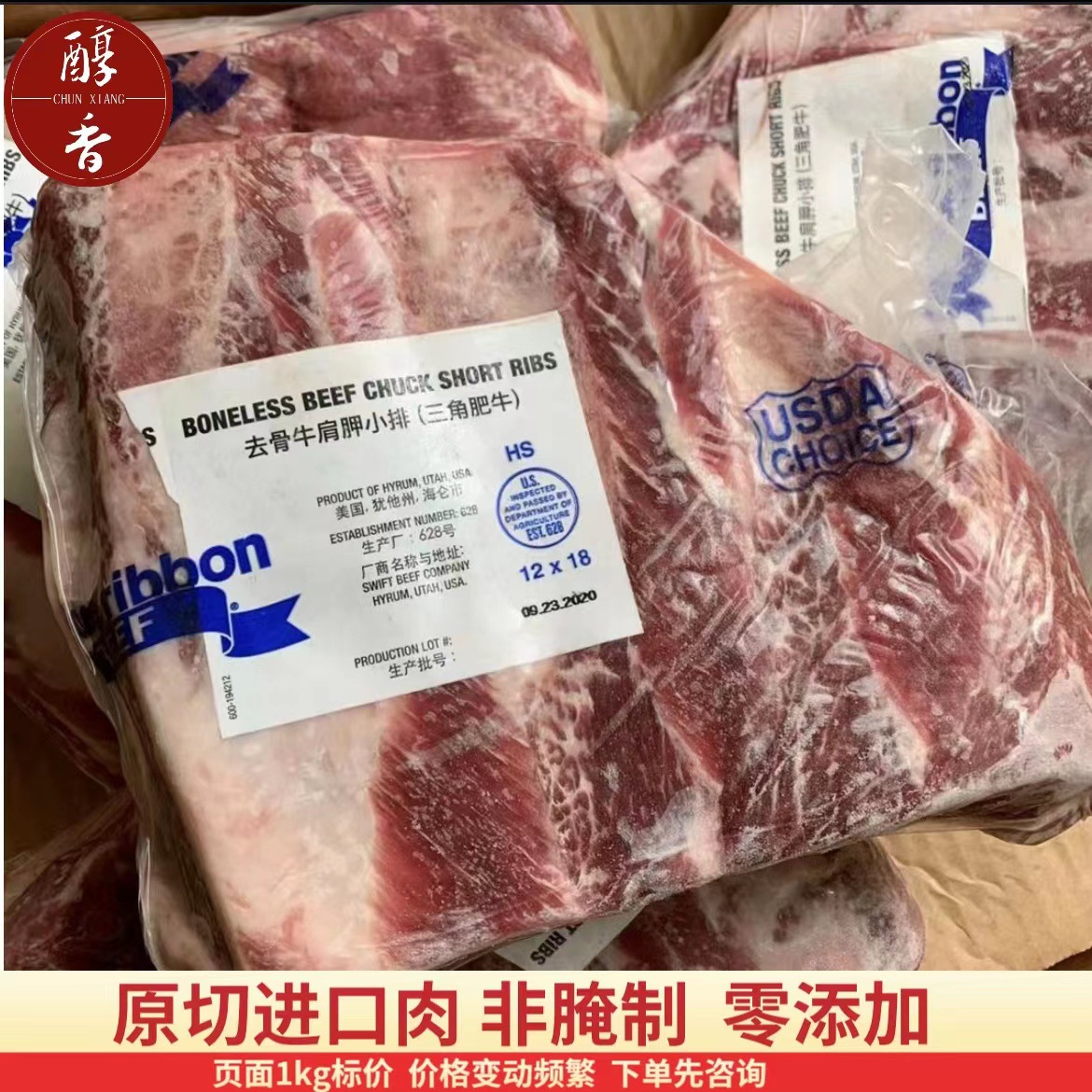 美国628蓝标三角肥牛ibp厂3d雪花肩胛牛小排原切谷饲牛肉冻品批发
