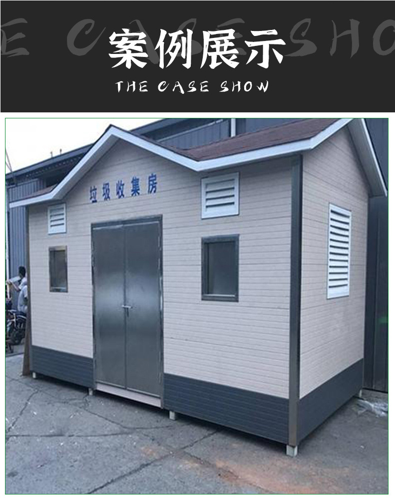 户外分类垃圾房社区公园公共环卫设施垃圾分类房垃圾回收站垃圾屋