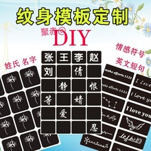 科比纹身模板半永久镂空仿真纹身果汁海娜膏模板私人DIY跨境