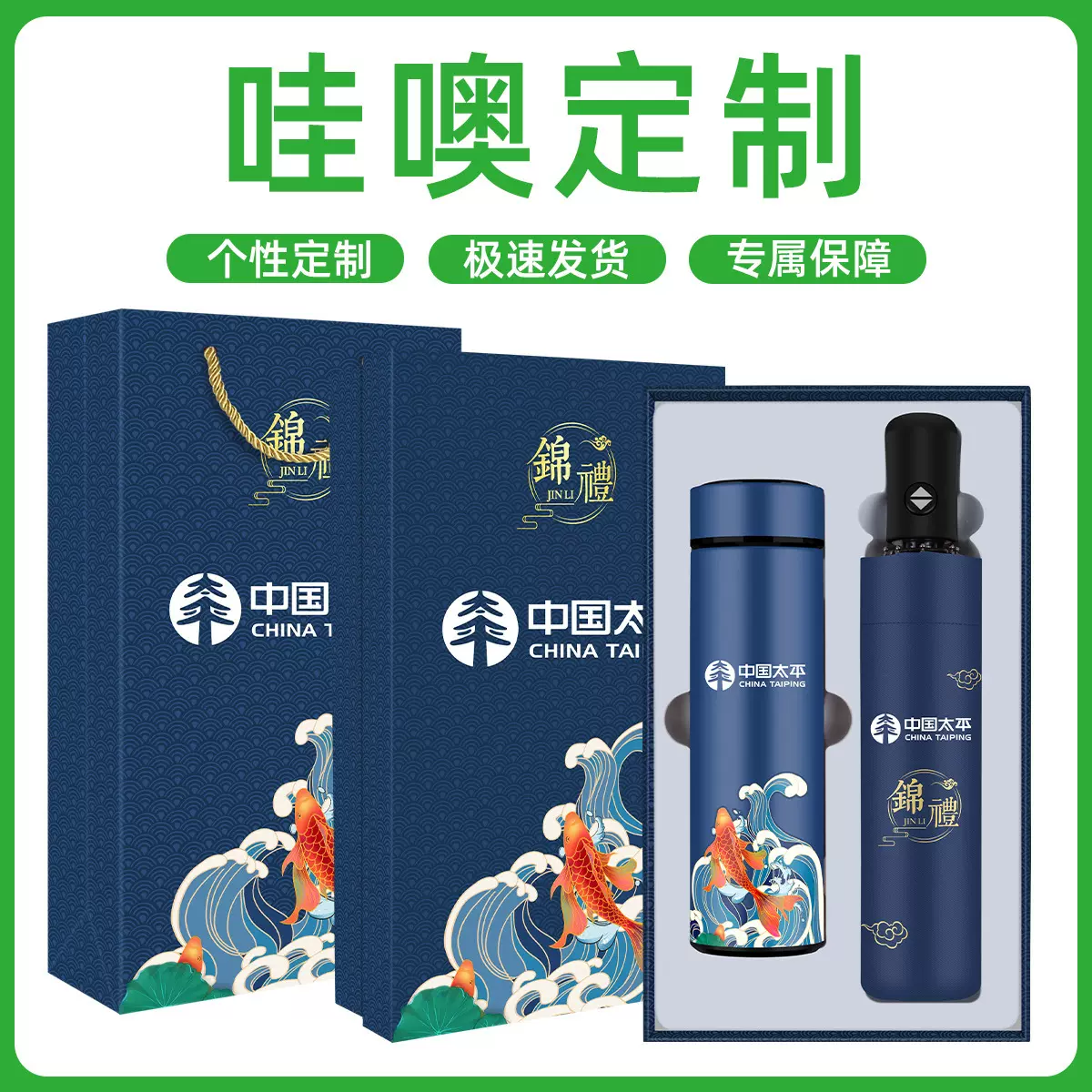 公司年会礼品定制LOGO送客户教师节礼物保温杯套装商务活动伴手礼