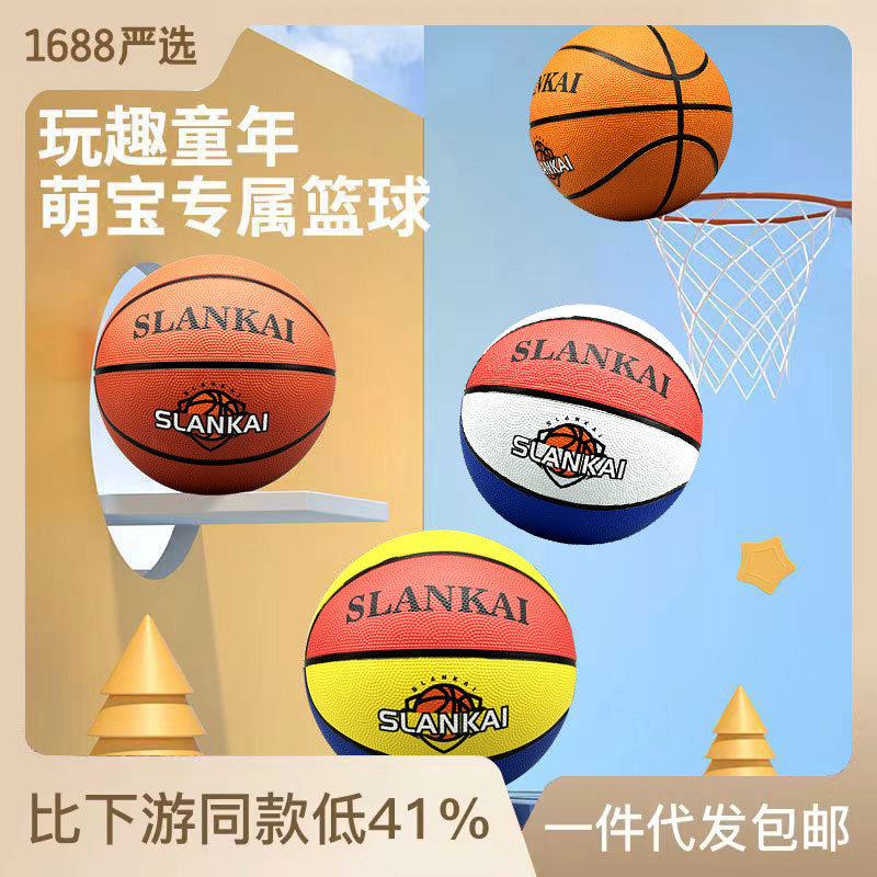 代发包邮3号4号幼儿园篮球 卡通儿童皮球小学生5号6号7号专用篮球