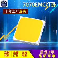 7070EMC灯珠白光12V18V54V60V10W超高压大功率高亮高光效led贴片