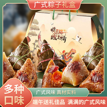 广式粽高端礼盒红绿豆蛋黄肉粽肉粽枧水粽端午送礼粽子礼盒批货