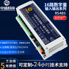 16路10A继电器输出485 CAN RJ45开关量输入常开常闭IO扩展Modbus