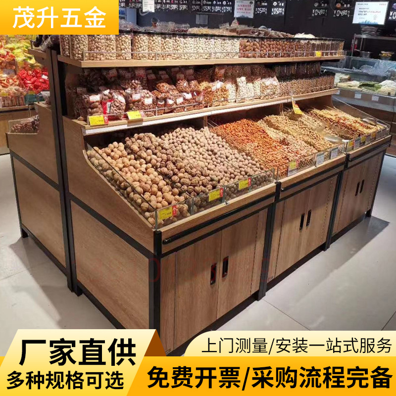 便利店货架散称零食货架五谷杂粮展柜糖果展柜干货干果散货展示架