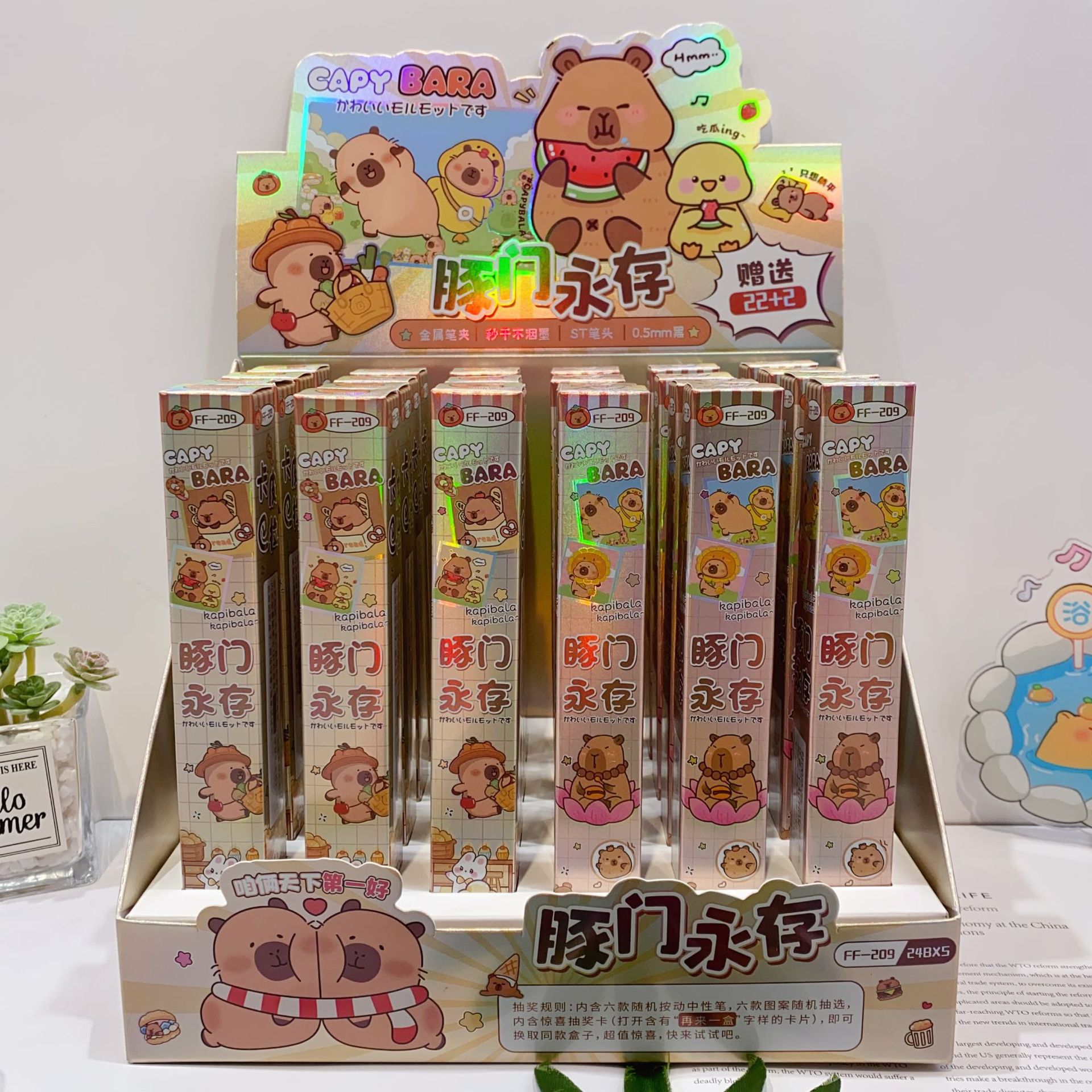 新款卡皮巴拉抽奖盲盒笔中性笔再来一盒按动款水性笔拍22发24支