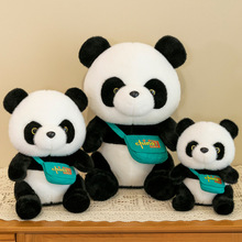 熊猫玩偶国宝大熊猫毛绒玩具背包熊猫公仔床上睡觉抱枕送儿童礼物