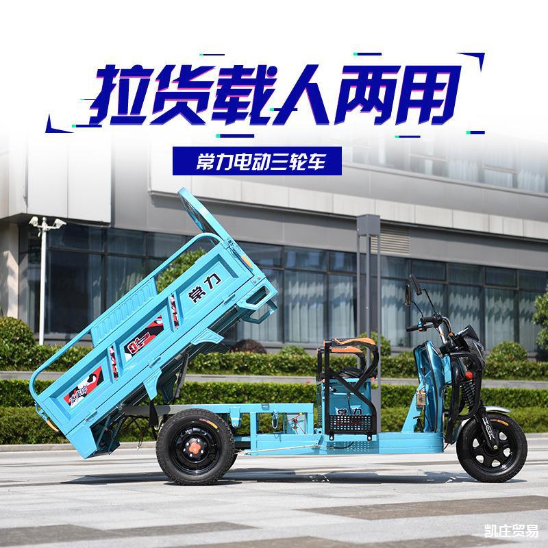 时风款电动三轮车建筑工程翻斗装卸车农用拉粪低速慢跑载重3-5吨工厂