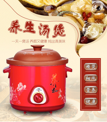 Yueyou Multi-Functional Health Red Sand-Fired Electric Stew Pot Manufacturers Supply Soup Pot Stew Pot Porridge Pot Slow Cooker