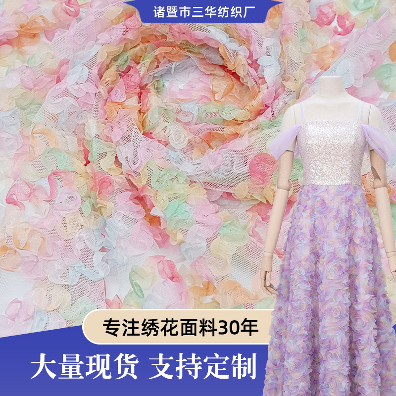 【来样】盘带绣花布料 婚纱礼服盘带刺绣大玫瑰立体绣花面料