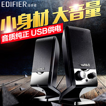 Edifier/漫步者 R10U台式机电脑迷你小音箱USB笔记本音响重低音炮