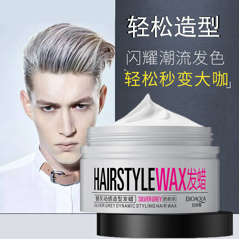 泊泉雅奶奶灰发蜡 银灰动感造型发蜡发泥啫喱水 发泥美发造型产品