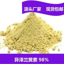 98%异泽兰黄素 22368-21-4 Eupatilin艾叶提取物