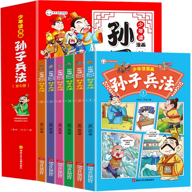 Children's Reading Comic Book Ghost Guzi All 6 Books in Comic Middle School Chinese Studies Primary School Students Extracurricular Reading Books Genuine