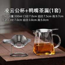 公道杯 玻璃公道杯玻璃高端茶海茶杯批发家用耐热公杯分茶器茶具