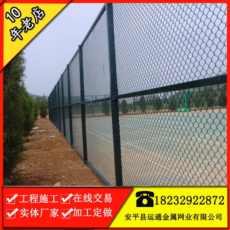 Football Field Fence Mesh Room School Basketball Court Hook Flower Protective Fence Outdoor Stadium Stadium Iron Wire