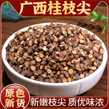 桂枝尖中药材500g广西细嫩桂枝新货去皮另售茯苓干姜牡蛎葛根甘草