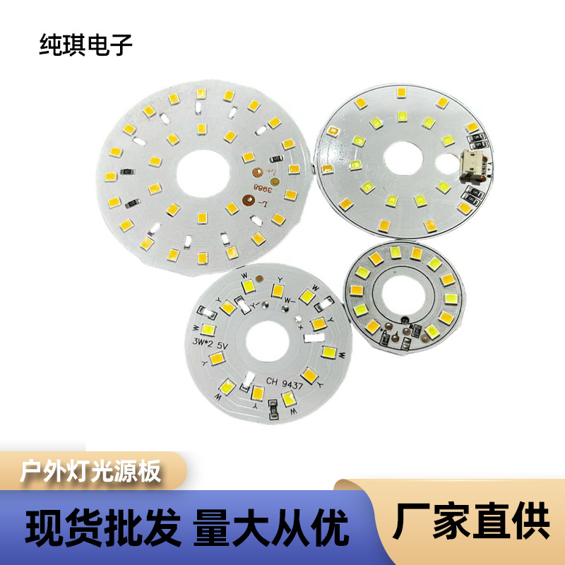 led柱头灯光源板 太阳能手提灯围墙灯户外庭院灯草坪灯 光源板