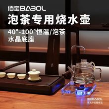 Babol/佰宝 DCH-909全自动上水断电泡茶器家用水晶玻璃电热烧水壶