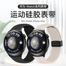 适用华为watch4/4 pro表带 三星华为磁吸折叠扣硅胶手表带22/20mm