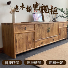 W6新中式老榆木电视柜全实木储物柜家具家用整装低柜客厅木质收纳