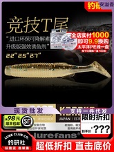 22新款大河奔流竞技T尾2代软饵软虫路亚饵黑鲈鱼鳜鱼铅头钩软饵