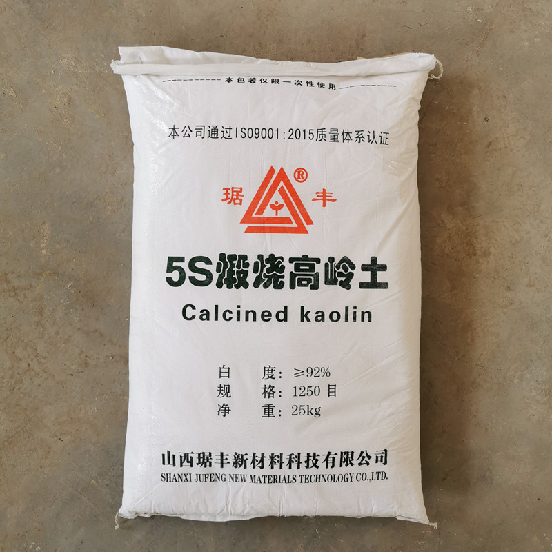 牌煅烧高岭土