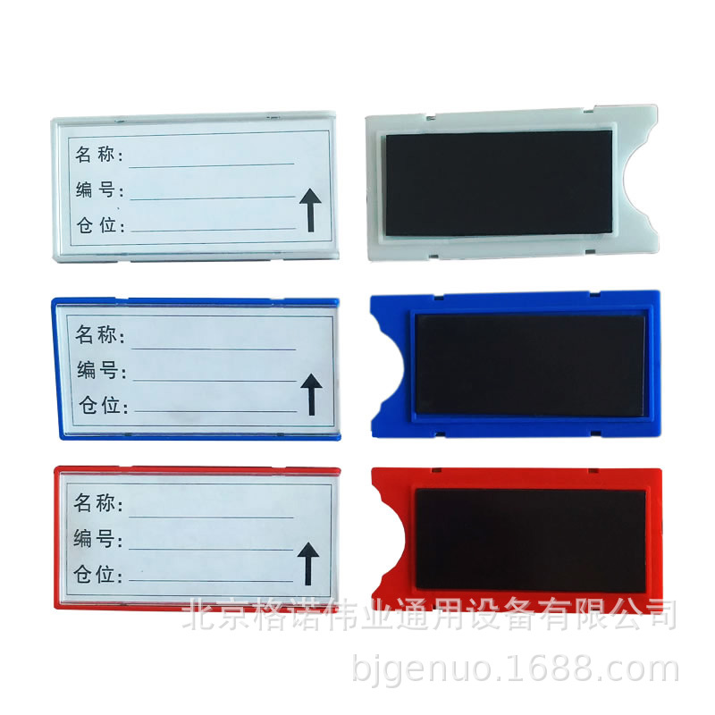 Free Shipping Shelf Signboard Magnetic Tag Magnetic Label Warehouse Label Set Full Magnetic Stick Label Hard Card Folder