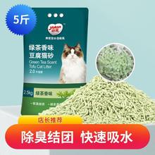 怡亲绿茶豆腐猫砂除臭猫砂2.5kg大袋猫砂10公斤30斤猫咪用品1kg