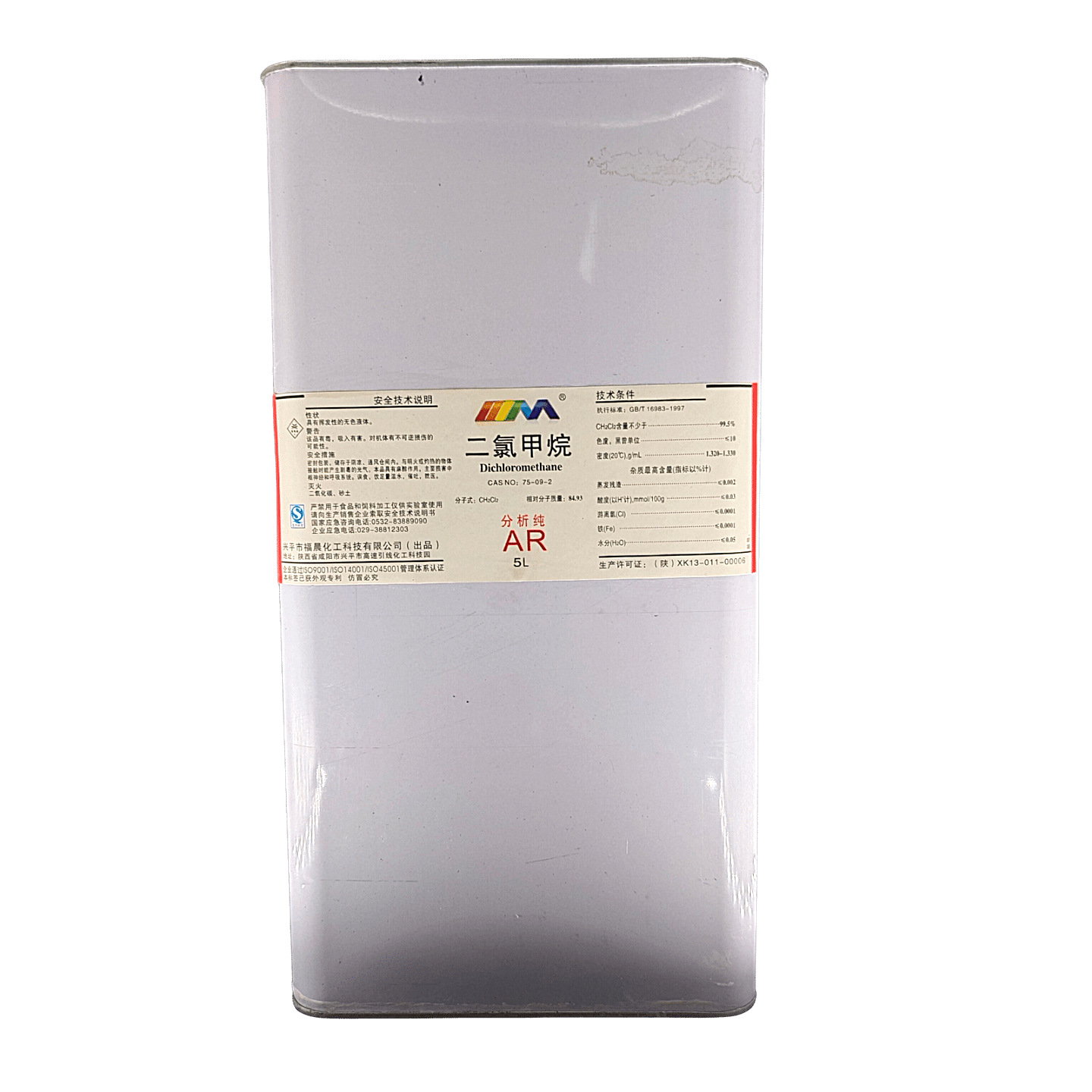 天茂 二氯甲烷 分析纯ar 2.5l 5l铁桶装cas:75-09-2化学试剂现货