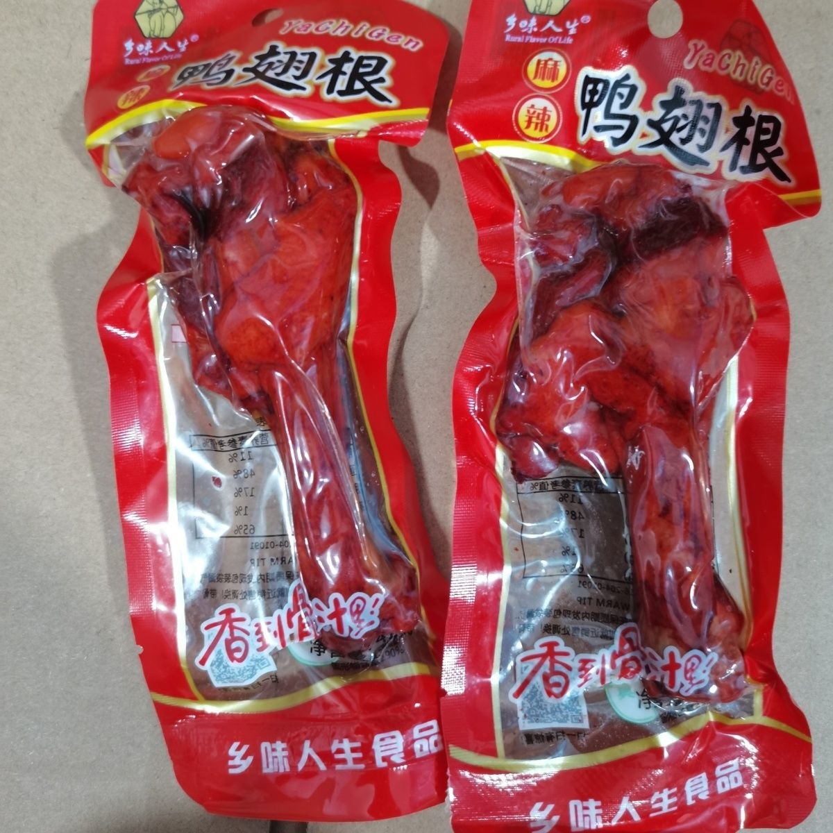 乡味人生麻辣鸭翅根校园超市批发零售零食小吃卤制品休闲食品
