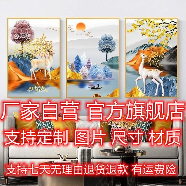 客厅装饰画三联中式现代风格沙发背景墙挂画简约壁画餐厅画卧室