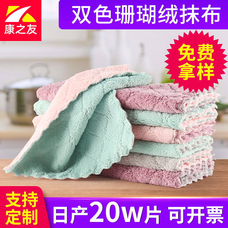 Dishcloth Double-Sided Two-Color Thick Coral Fleece Dishcloth Kitchen Household Cleaning Dish Towel Dishcloth Factory Wholesale